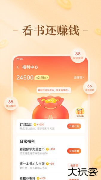 趣悦免费小说免费下载