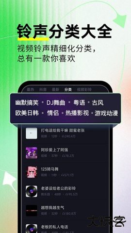 来电秀秀视频铃声下载免费版1.0.00.4252026新版