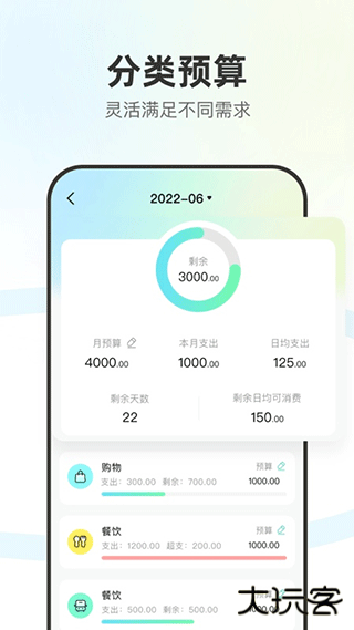 点点记账2026新版免费下载