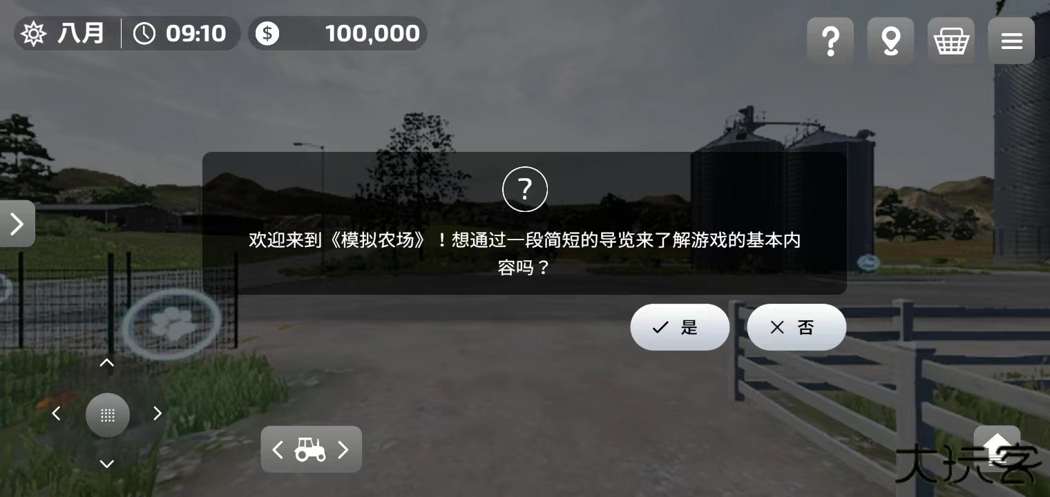 模拟农场23完整版