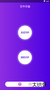 互传最新版app下载 v7.0.11.5安卓版