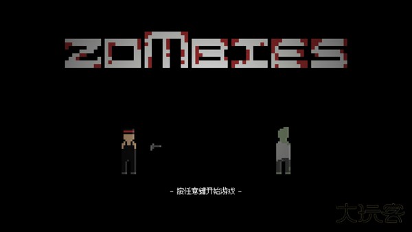 僵尸危机3最新版下载