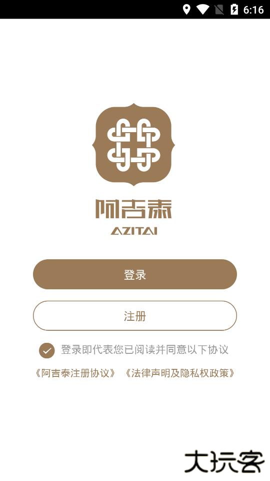 阿吉泰免费下载