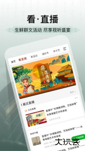 国家公共文化云app官方版下载 v4.7.0安卓版