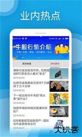 u币官方版下载6.161.0安卓版