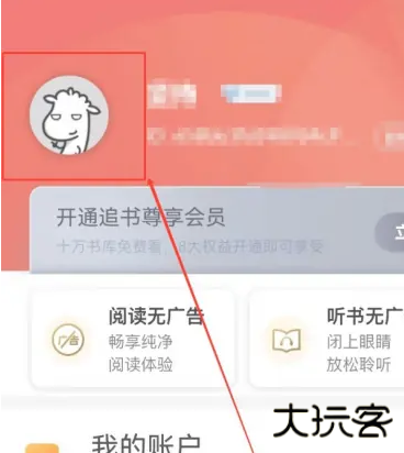 掌上追书神器软件