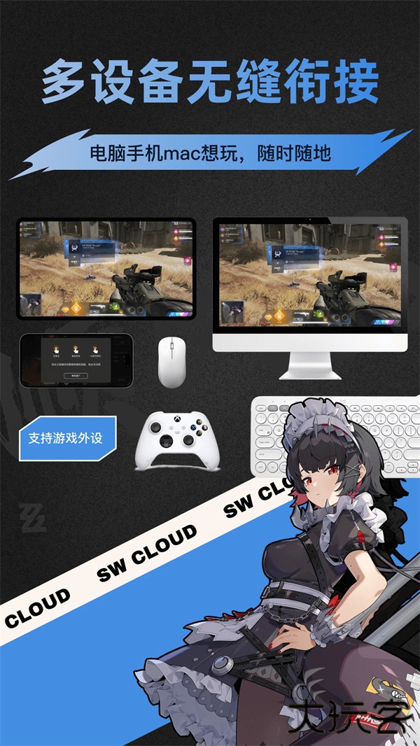 顺网云电脑免费下载