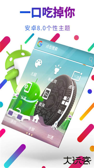 EasyTouch免费下载