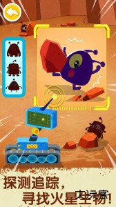 奇妙星际宇航员最新版官方版下载 v9.91.00.00安卓版