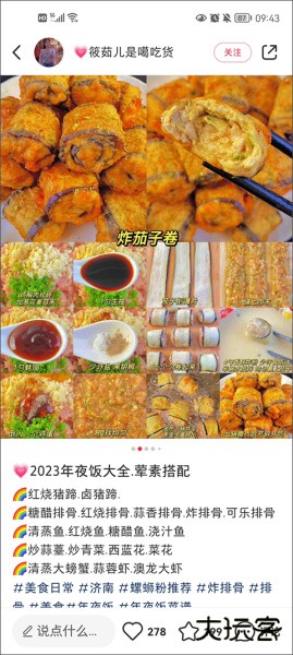 小红书app