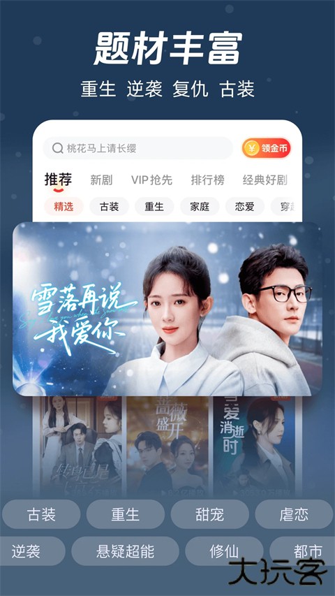 河马剧场App官方版 v2.18.0安卓版