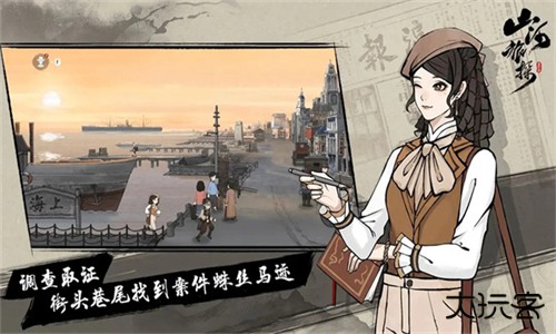 山河旅探免费版