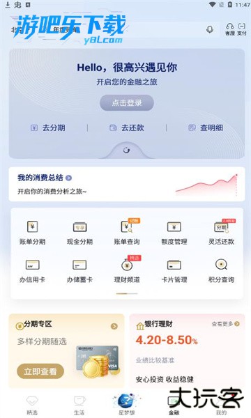全民生活app下载最新版本