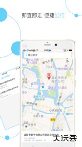 温岭市民卡app手机版下载 v2.1.7安卓版