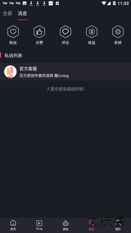 txvlog糖心官方版最新版