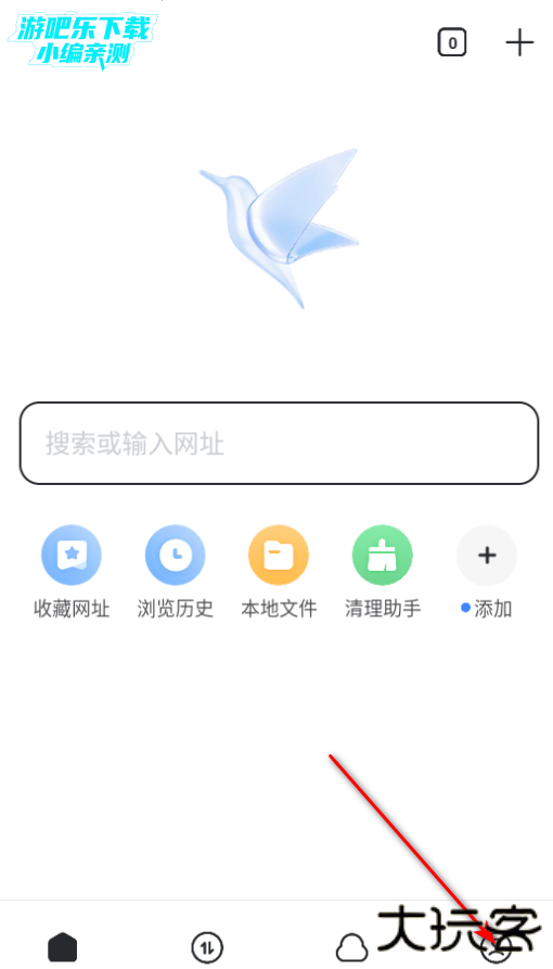 迅雷手机版客户端