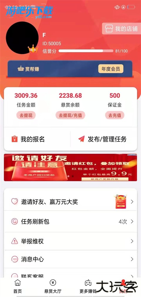 赏帮赚最新版下载