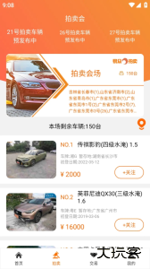 易众拍卖行最新版官方版软件下载 v3.6.2安卓版
