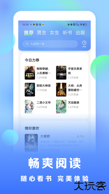 浩看小说免费下载