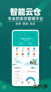智能云仓库存管理app最新版下载 v5.6.4安卓版