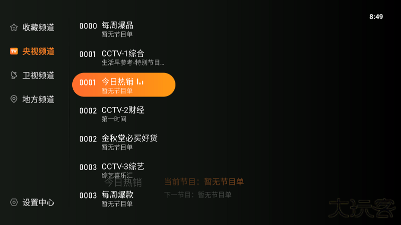 飞沙Tv国际版