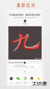 墨趣书法app最新版下载 v11.1.0安卓版
