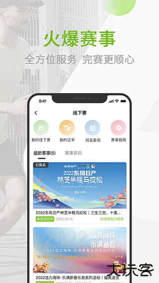 第一赛道安卓版