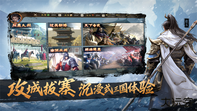 奇兵谋略最新版下载