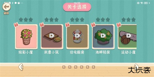 筑梦之旅最新版下载