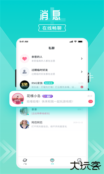 开团游戏组队app