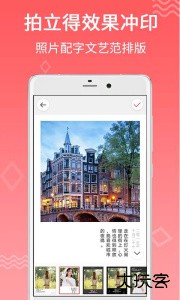 口袋冲印最新版手机版下载 v2.7.0安卓版