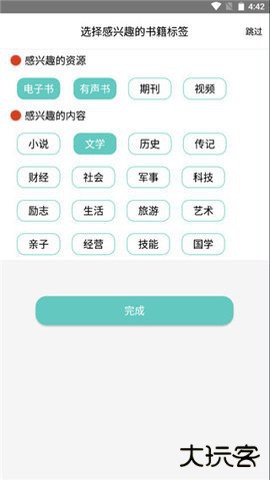 稻草人书屋App4.4.2免费版