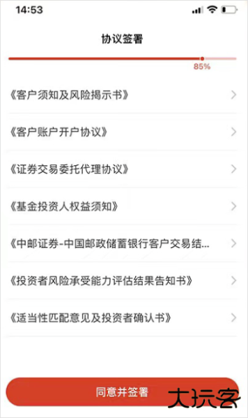 中邮证券app