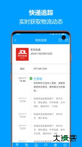 快递查询宝典官方版app下载 v5.6.27安卓版