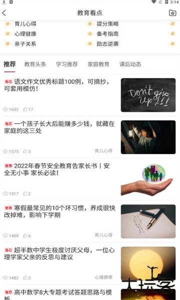 课后网手机版下载安装