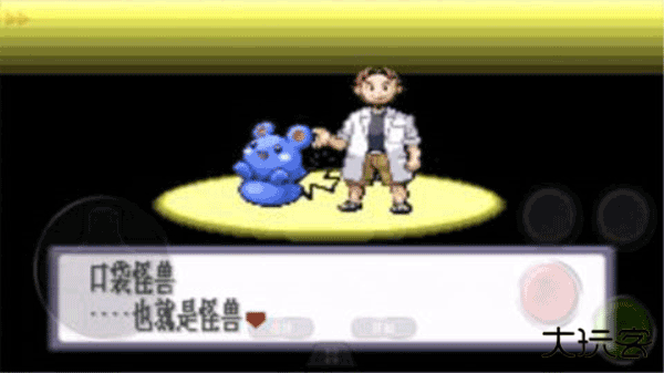 口袋妖怪红宝石手机版