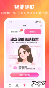 伊的家最新版客户端下载 v4.20.0安卓版