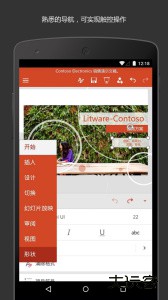 Microsoft PowerPoint官方版最新版下载 v16.0.19426.20104安卓版