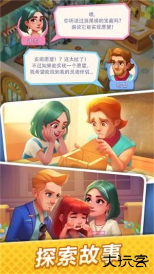 浪漫餐厅下载