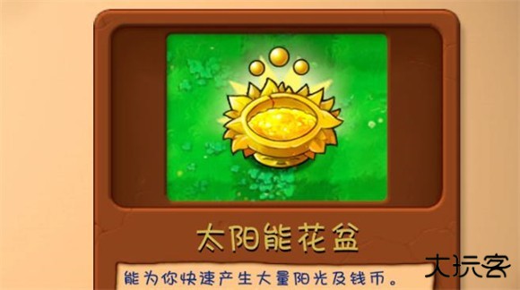 植物大战僵尸融合版手机版