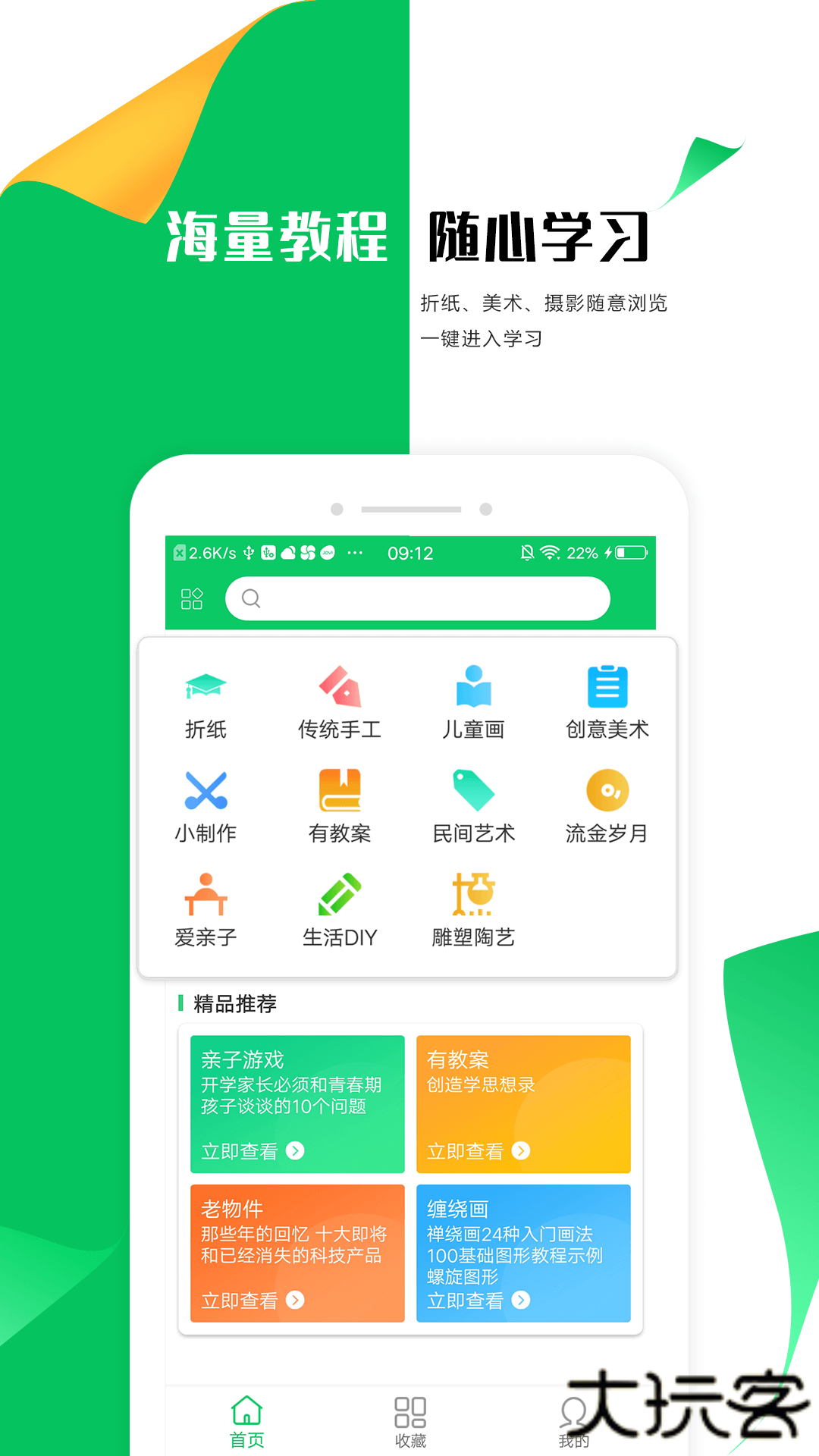 手工折纸大全免费下载