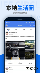 阿拉宁波网新北仑app下载 v6.4.0安卓版
