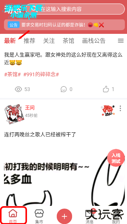 画栈app下载官方最新版