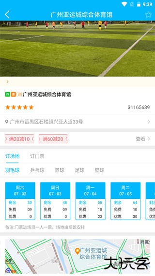 群体通app