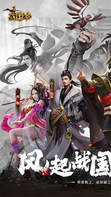 战国梦(0.1折送神将万充)最新版下载