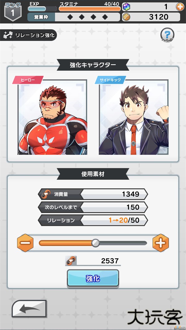 LIVE A HERO最新版下载