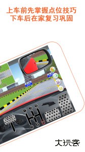 驾考家园官方版下载 v6.87安卓版