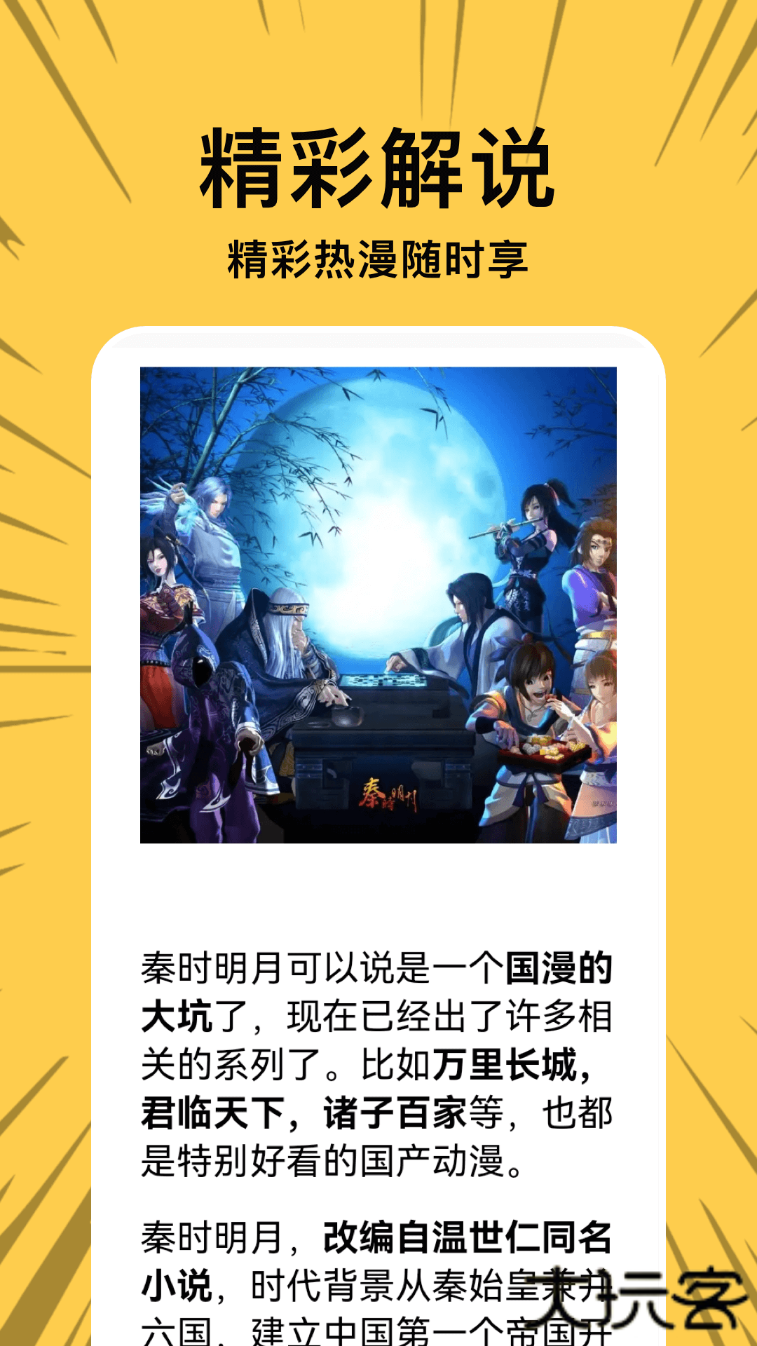 啵乐漫画最新版安卓版