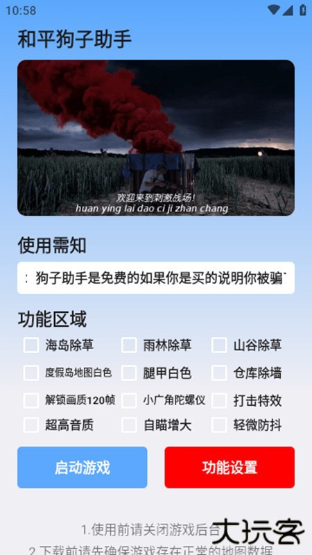 狗子助手