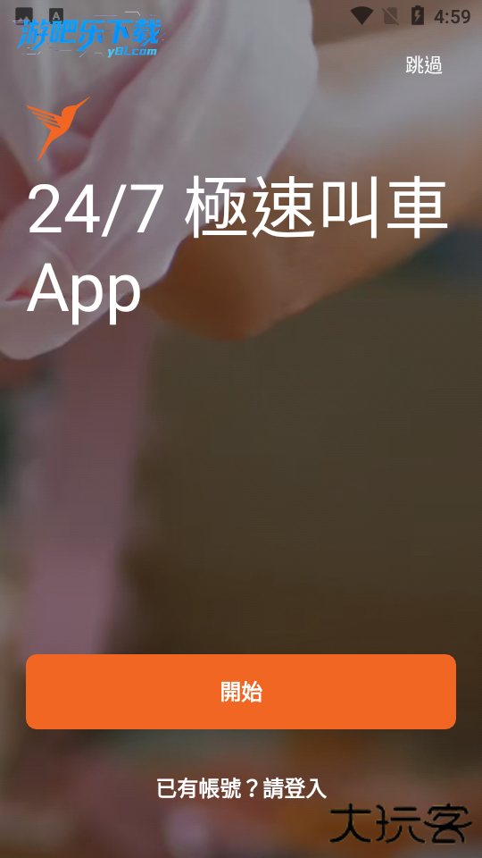lalamove官方客户端最新版